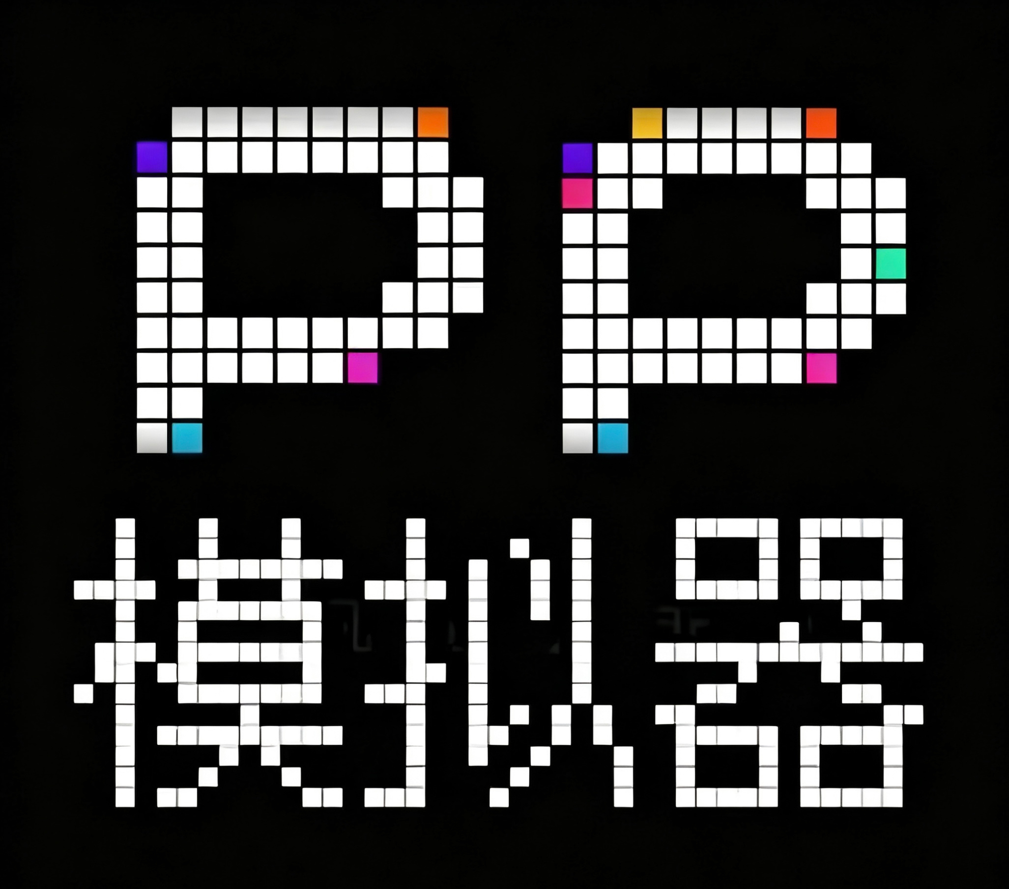 pp模拟器